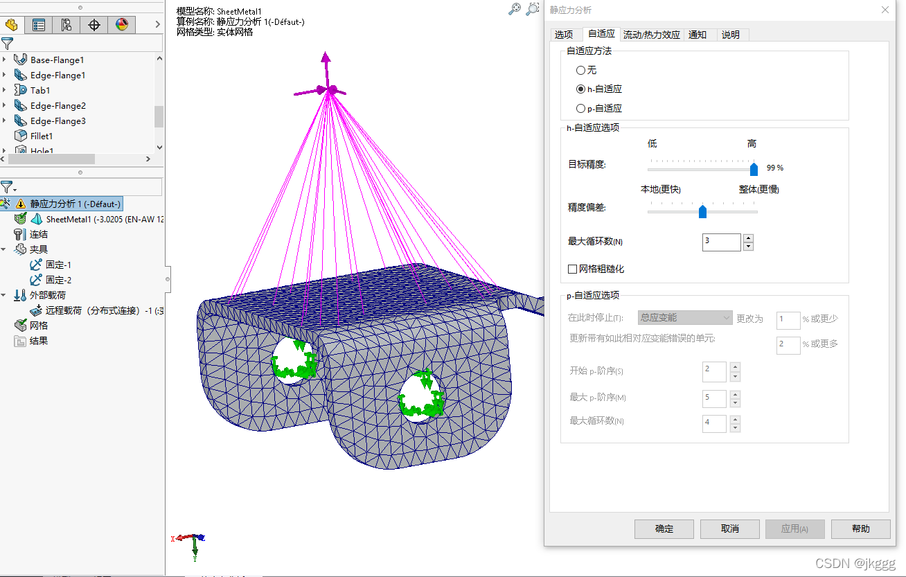 solidworks设计表生成配置